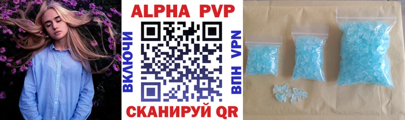 Купить где  Заринск  Альфа ПВП Соль 