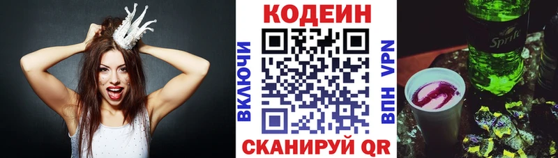 Кодеиновый сироп Lean Purple Drank  Купить где  Заринск 