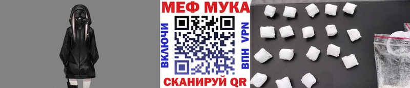 Меф мяу мяу мука Заринск