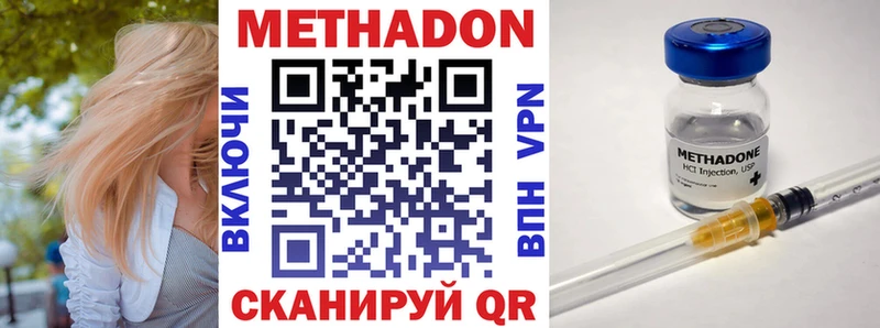 Купить  Заринск  Метадон VHQ 