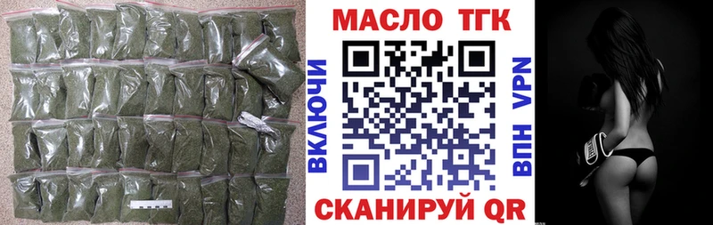 Купить закладки Заринск ТГК жижа